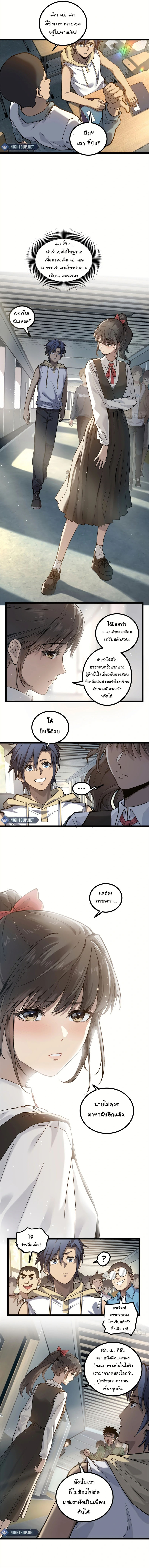 Gatekeeper Of The Boundless World ตอนที่ 5 6