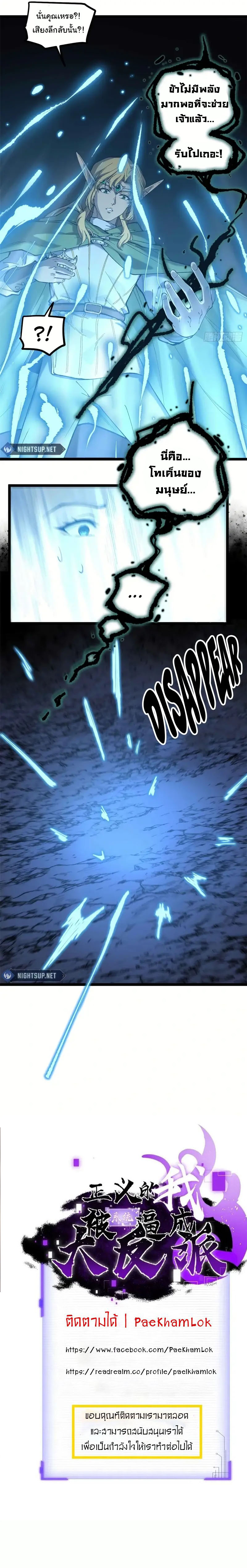 Gatekeeper Of The Boundless World ตอนที่ 6 8
