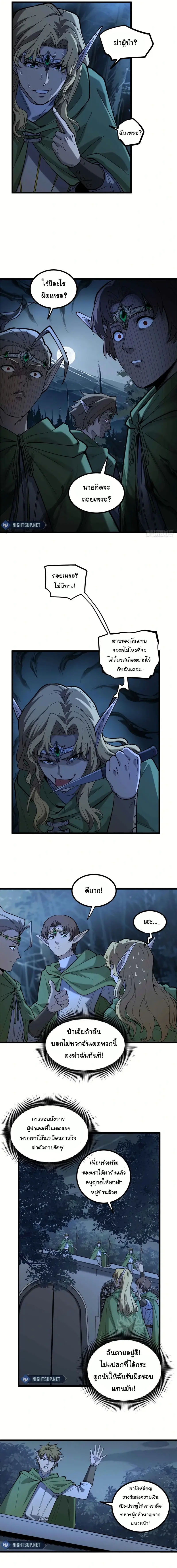Gatekeeper Of The Boundless World ตอนที่ 7 4