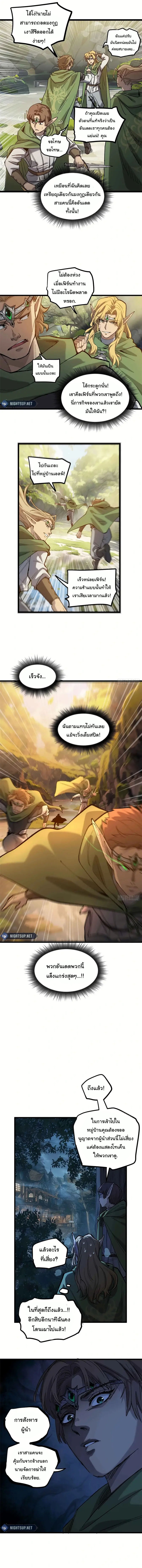Gatekeeper Of The Boundless World ตอนที่ 7 3