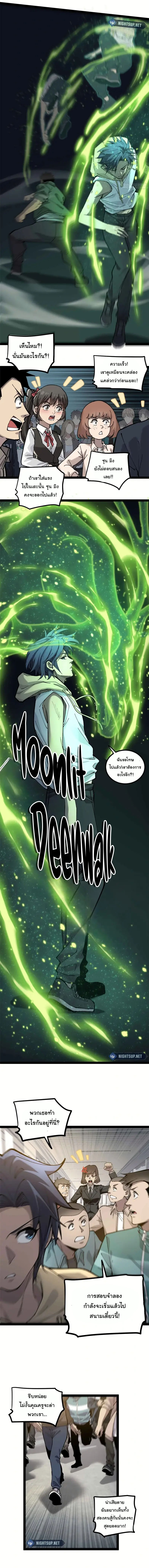 Gatekeeper Of The Boundless World ตอนที่ 6 4