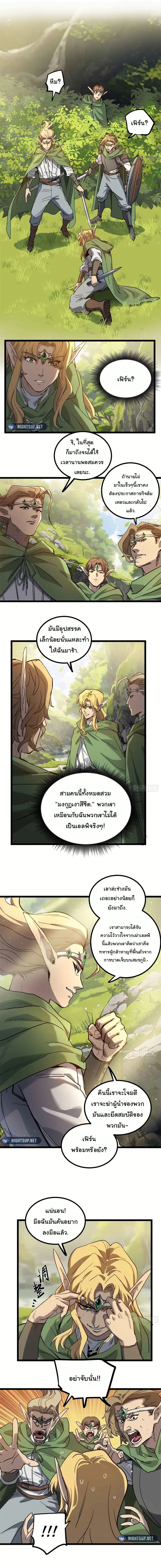 Gatekeeper Of The Boundless World ตอนที่ 7 2