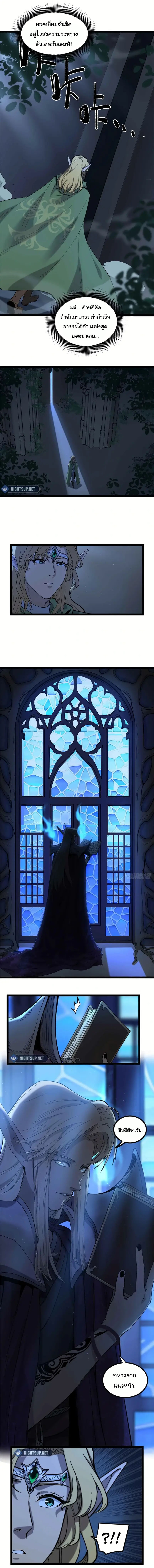 Gatekeeper Of The Boundless World ตอนที่ 7 6
