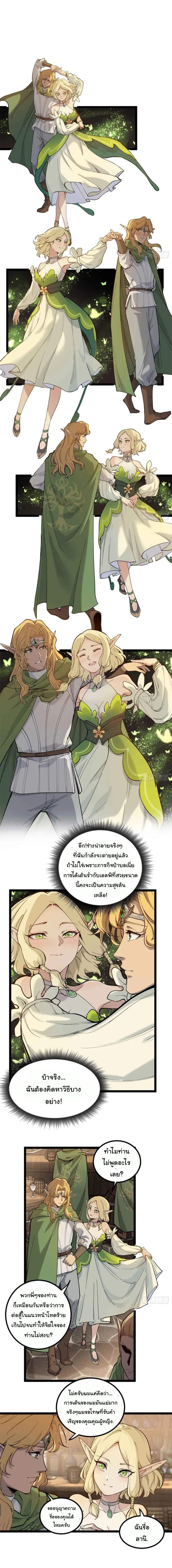 Gatekeeper Of The Boundless World ตอนที่ 8 2