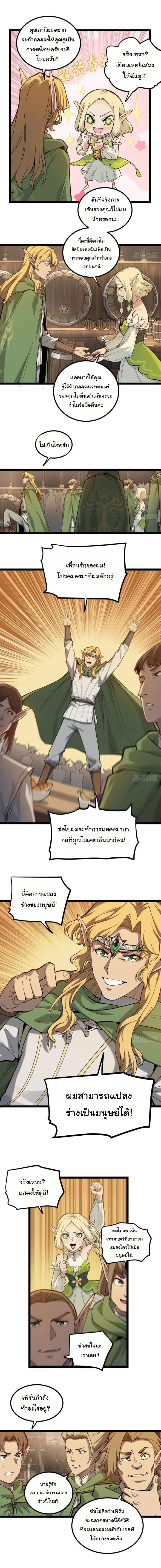 Gatekeeper Of The Boundless World ตอนที่ 8 3