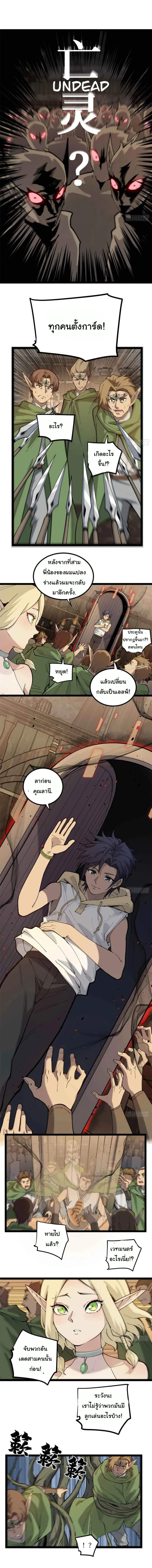 Gatekeeper Of The Boundless World ตอนที่ 8 5