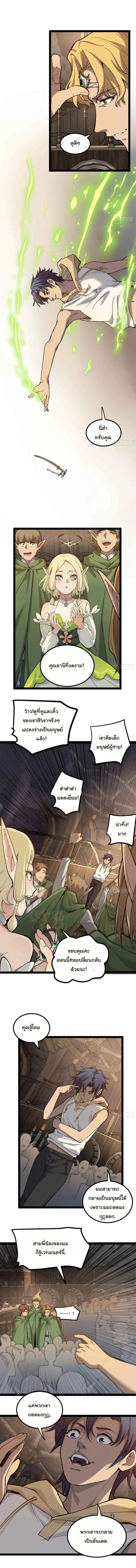 Gatekeeper Of The Boundless World ตอนที่ 8 4