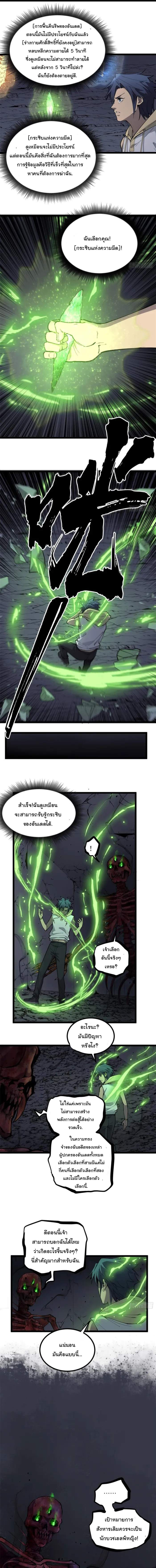 Gatekeeper Of The Boundless World ตอนที่ 9 3