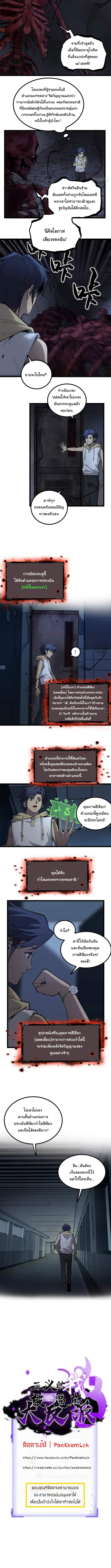Gatekeeper Of The Boundless World ตอนที่ 9 4
