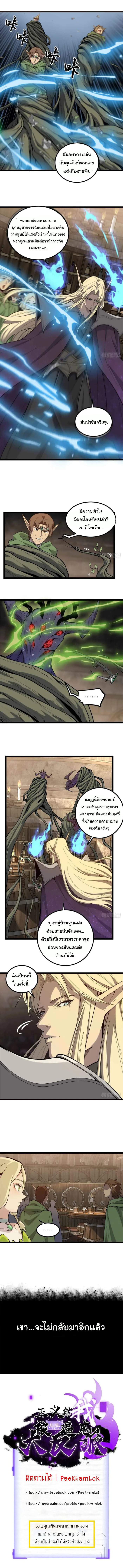 Gatekeeper Of The Boundless World ตอนที่ 8 6