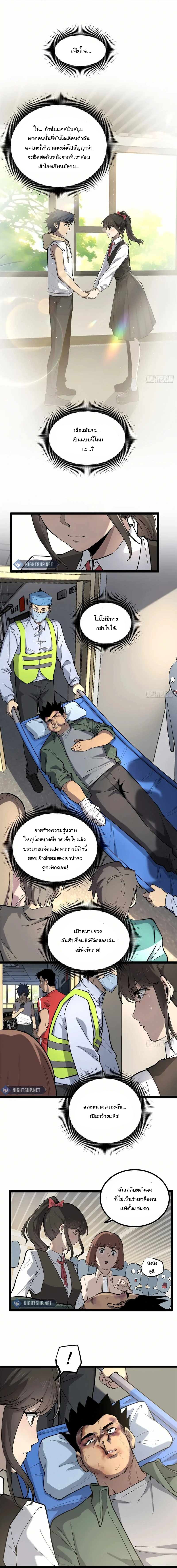Gatekeeper Of The Boundless World ตอนที่ 11 4