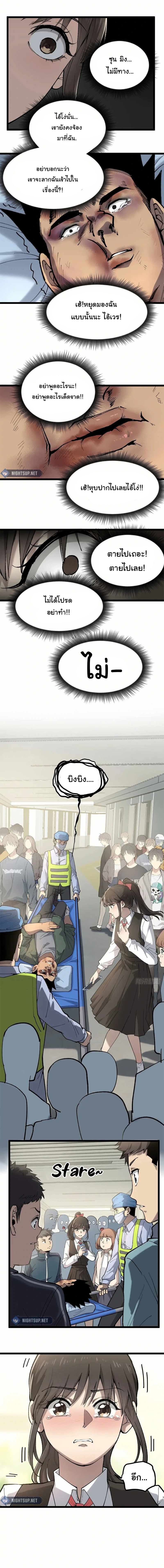 Gatekeeper Of The Boundless World ตอนที่ 11 5