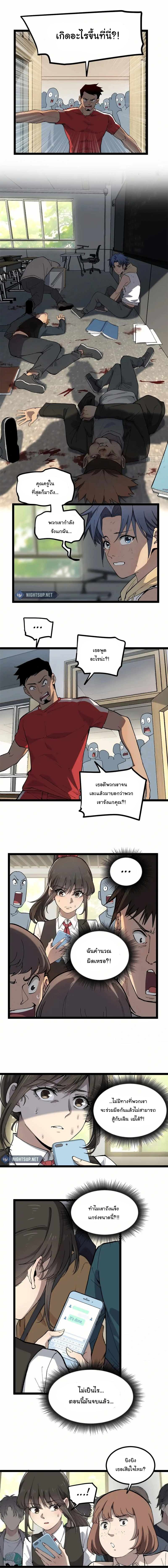 Gatekeeper Of The Boundless World ตอนที่ 11 3