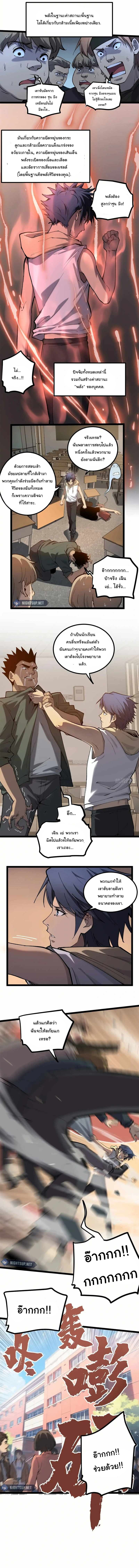 Gatekeeper Of The Boundless World ตอนที่ 11 2