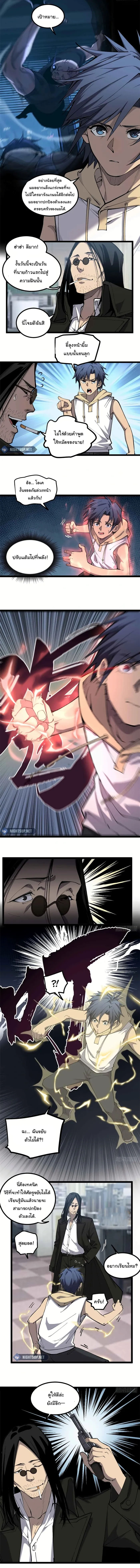 Gatekeeper Of The Boundless World ตอนที่ 13 2