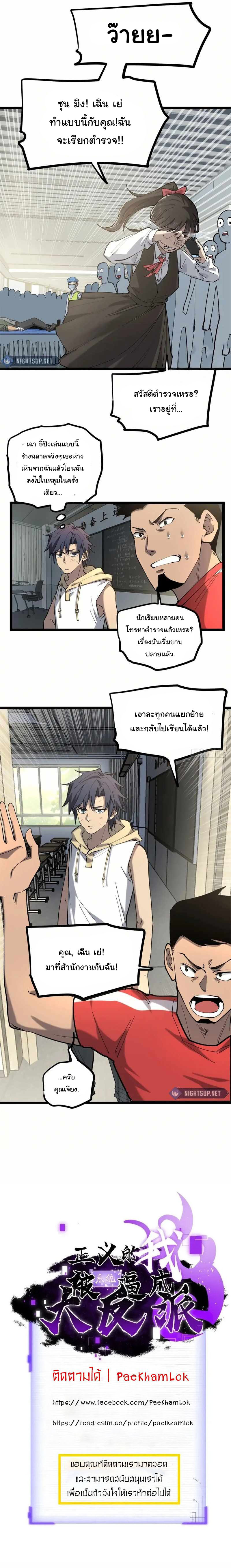 Gatekeeper Of The Boundless World ตอนที่ 11 6