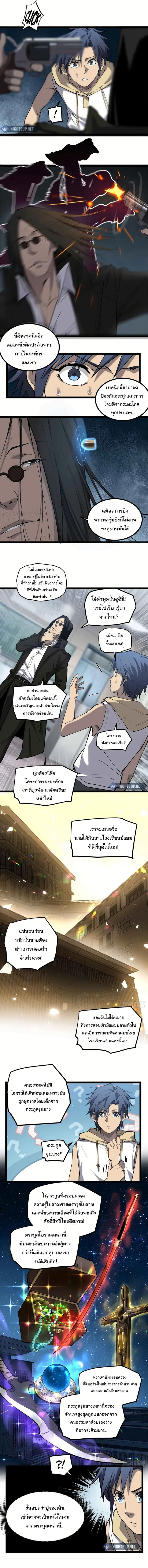 Gatekeeper Of The Boundless World ตอนที่ 13 3