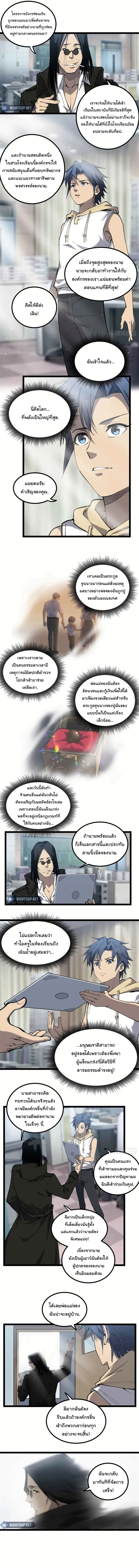 Gatekeeper Of The Boundless World ตอนที่ 13 4