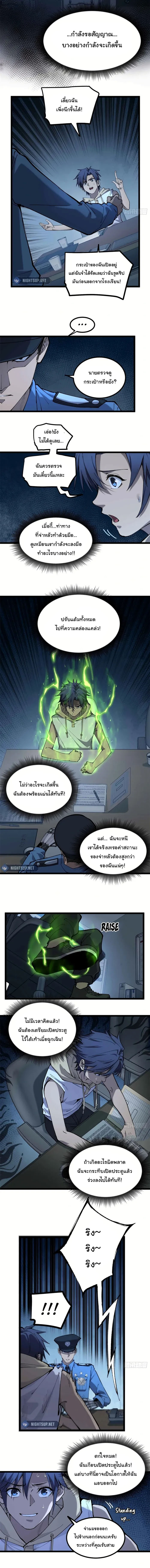 Gatekeeper Of The Boundless World ตอนที่ 14 3