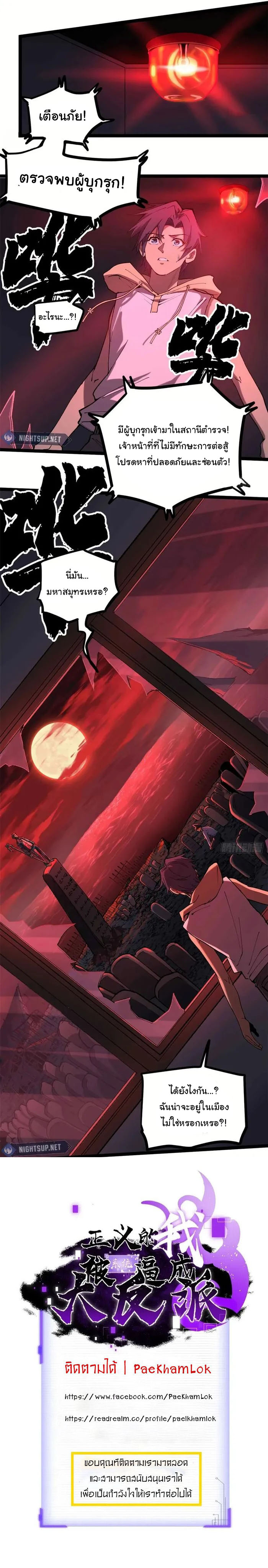 Gatekeeper Of The Boundless World ตอนที่ 14 5