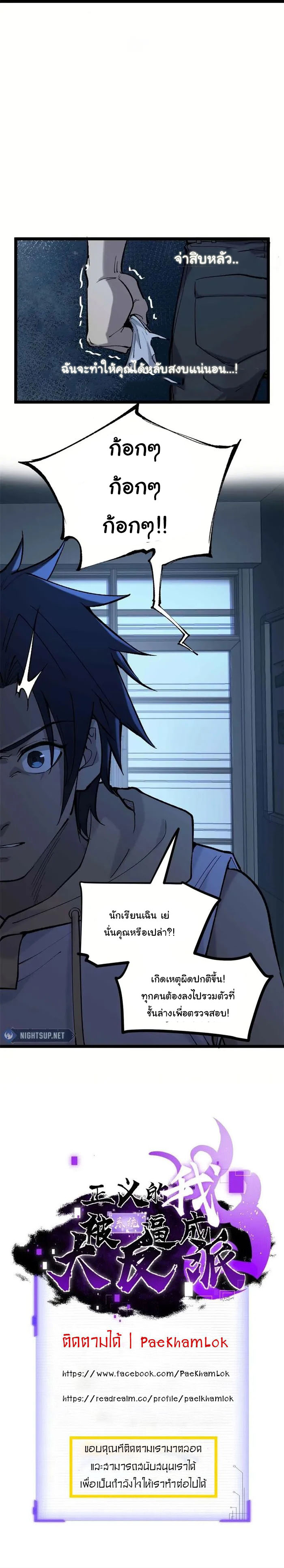 Gatekeeper Of The Boundless World ตอนที่ 15 6