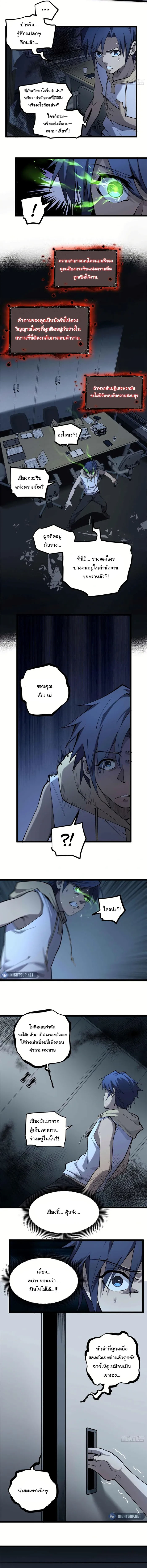 Gatekeeper Of The Boundless World ตอนที่ 15 2