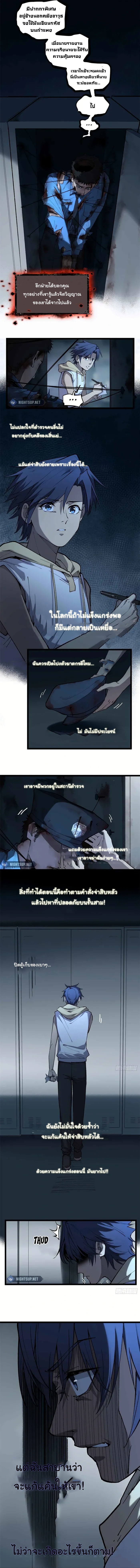 Gatekeeper Of The Boundless World ตอนที่ 15 5