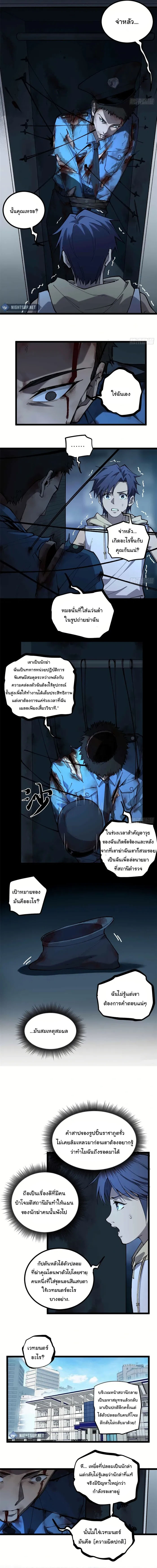 Gatekeeper Of The Boundless World ตอนที่ 15 3