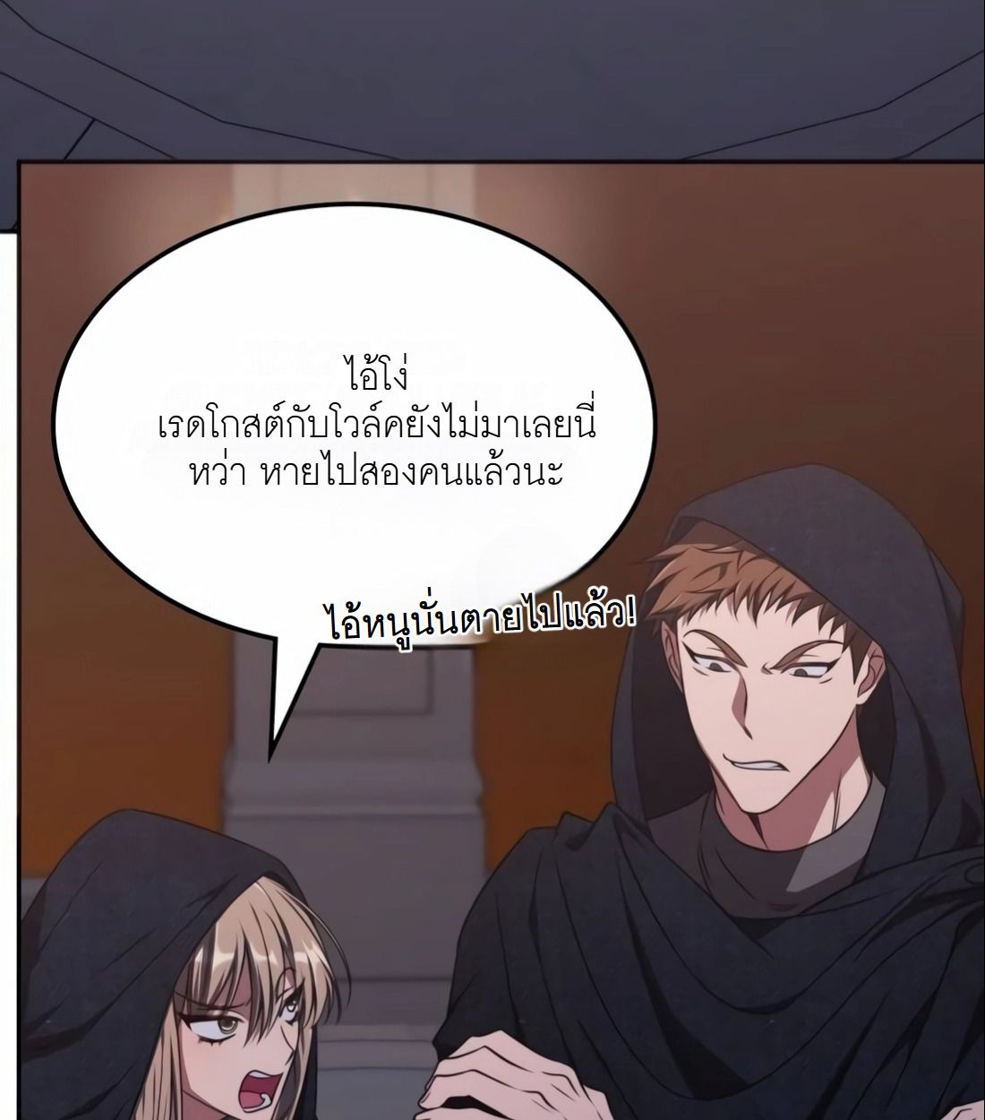 The Late Game Healer is Way Too Strong ตอนที่ 13 5