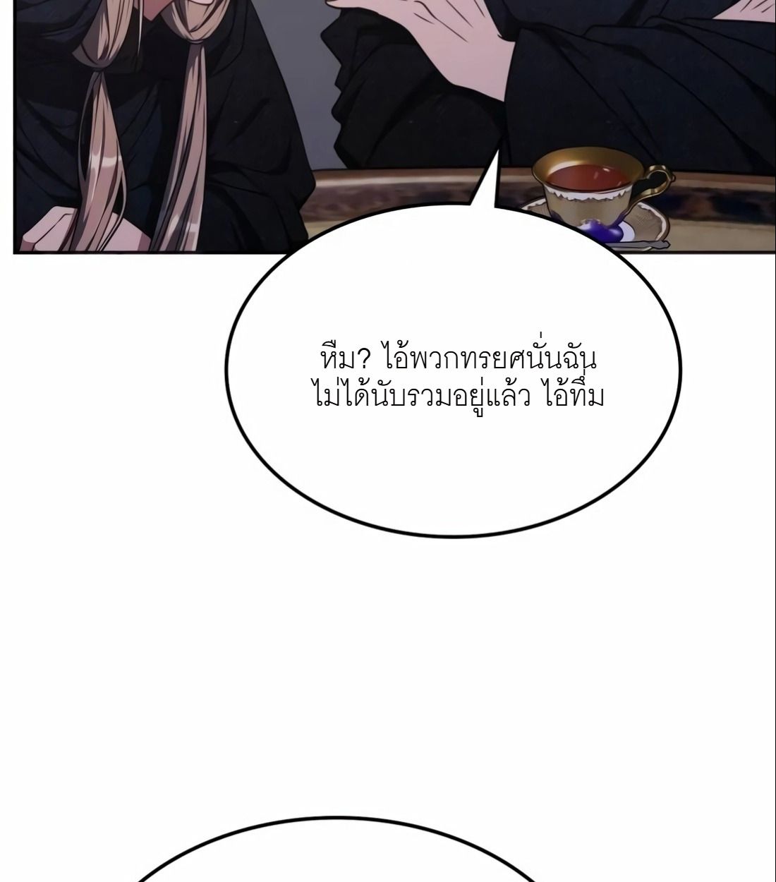 The Late Game Healer is Way Too Strong ตอนที่ 13 6
