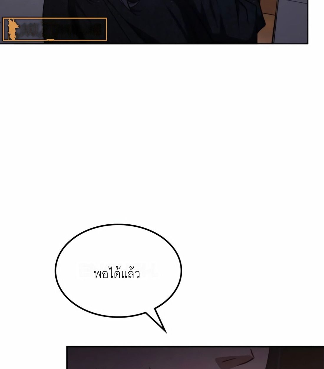 The Late Game Healer is Way Too Strong ตอนที่ 13 10