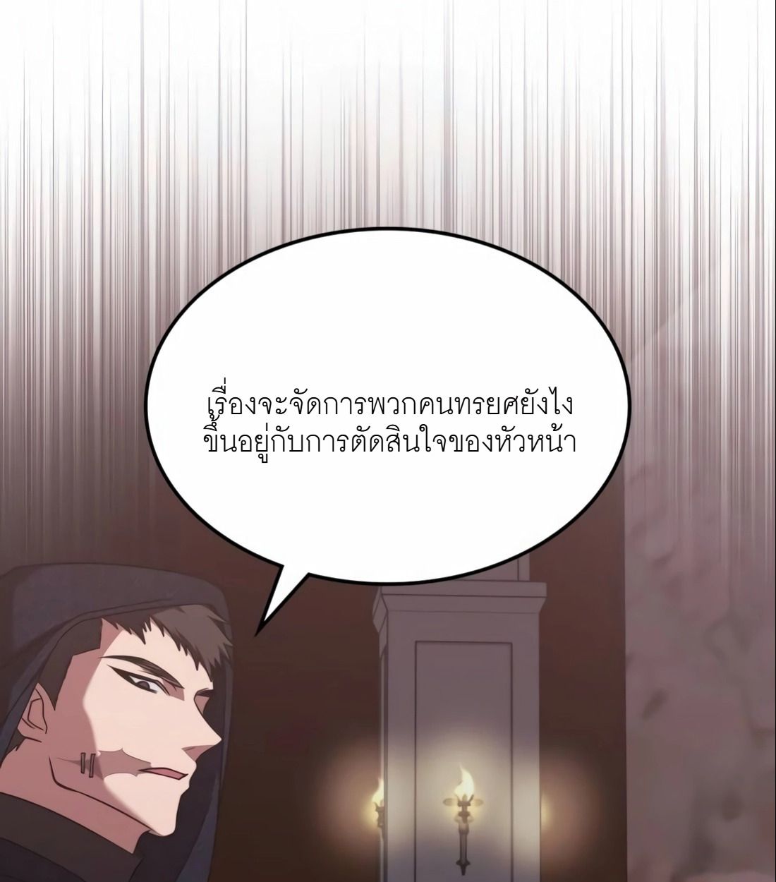 The Late Game Healer is Way Too Strong ตอนที่ 13 12