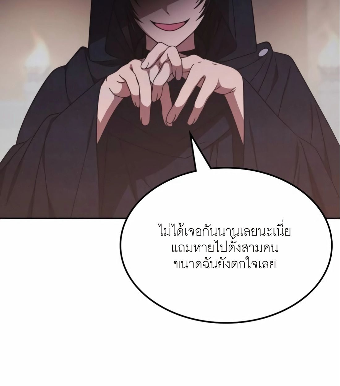 The Late Game Healer is Way Too Strong ตอนที่ 13 15