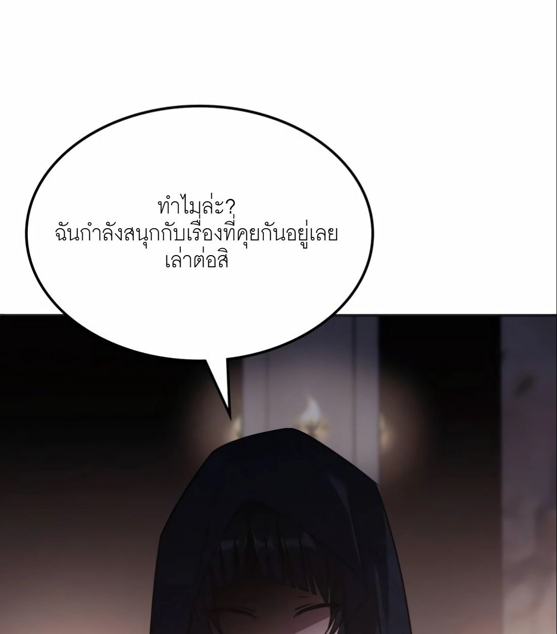 The Late Game Healer is Way Too Strong ตอนที่ 13 14