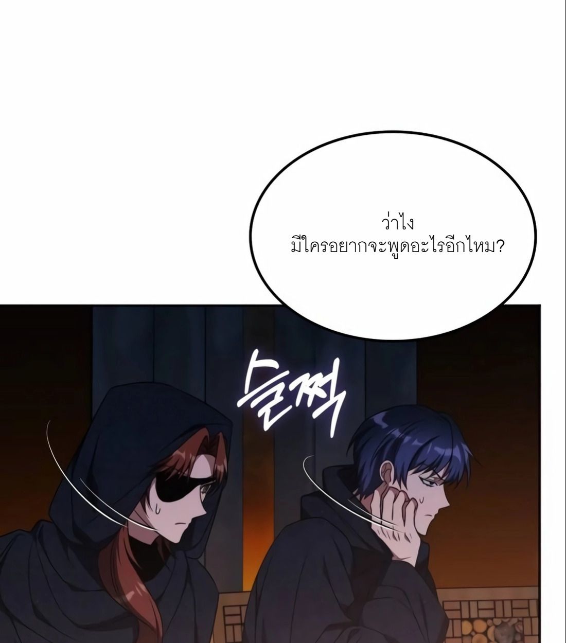 The Late Game Healer is Way Too Strong ตอนที่ 13 16