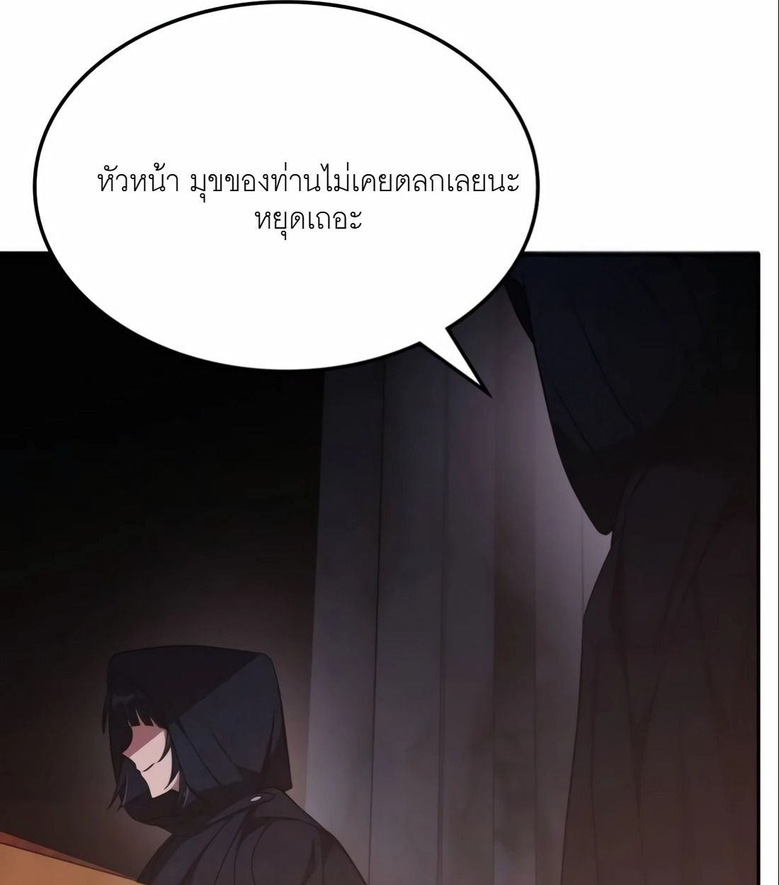 The Late Game Healer is Way Too Strong ตอนที่ 13 23