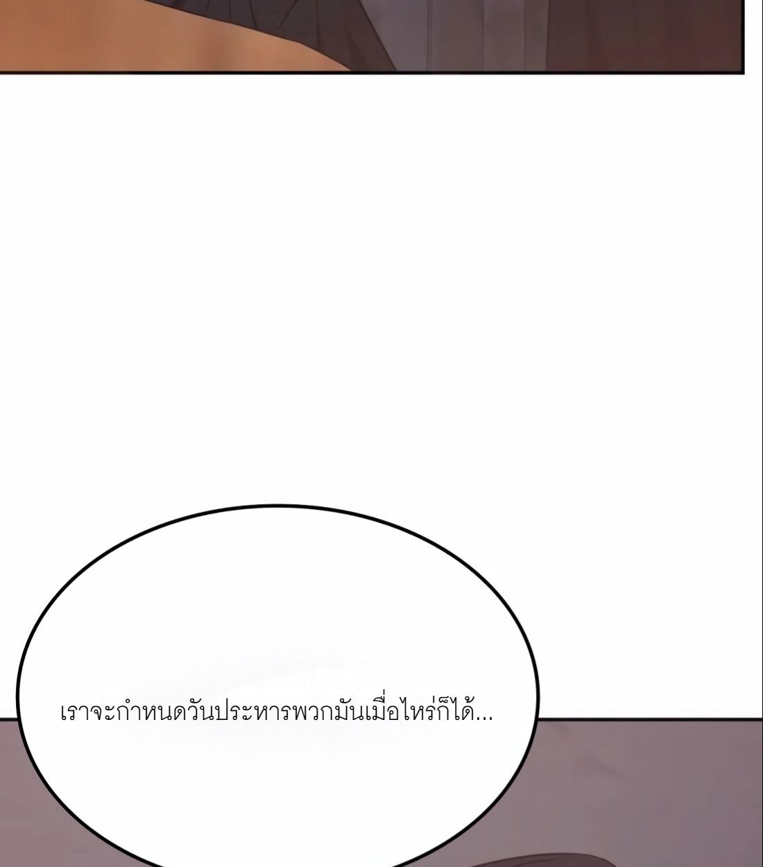 The Late Game Healer is Way Too Strong ตอนที่ 13 24