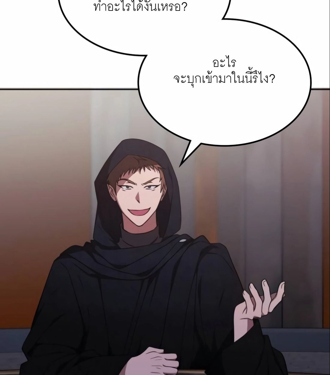 The Late Game Healer is Way Too Strong ตอนที่ 13 27