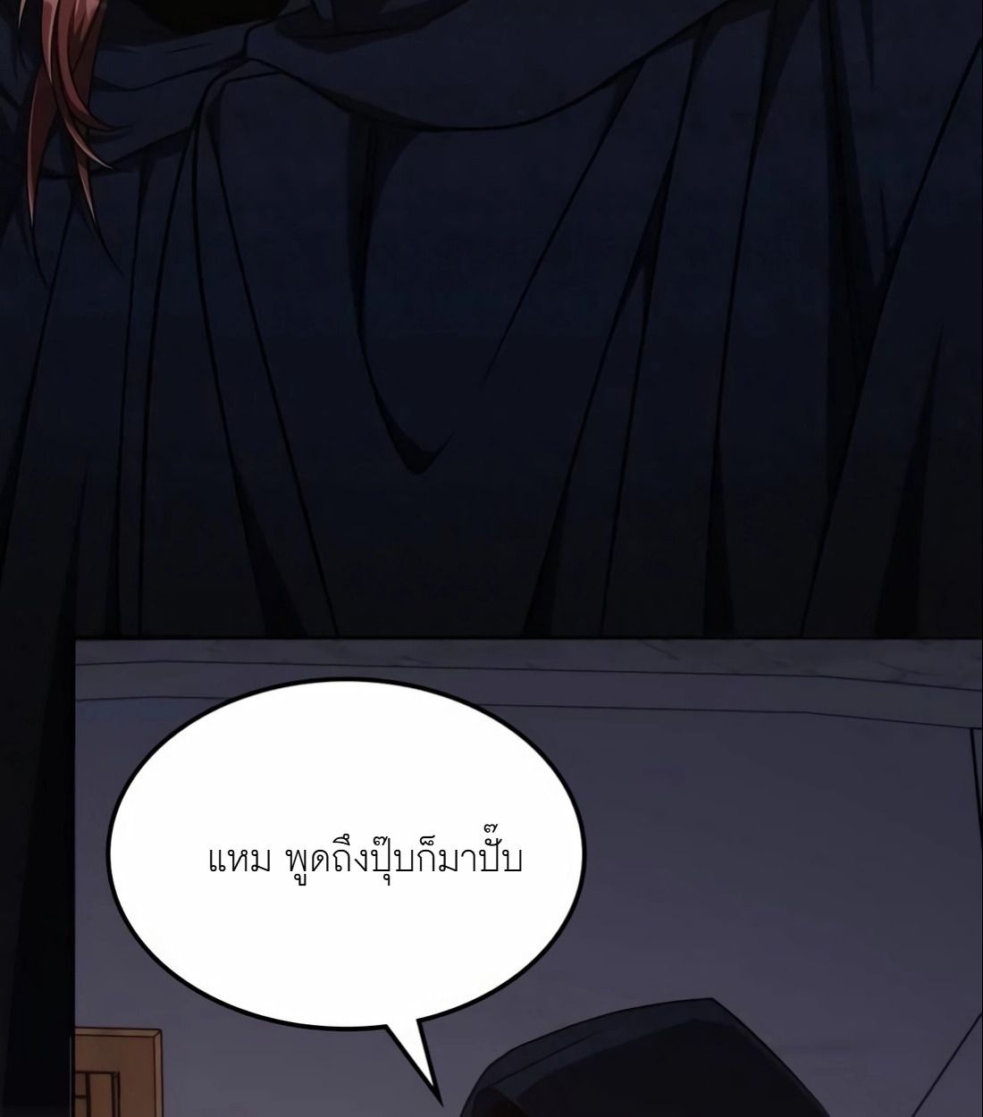 The Late Game Healer is Way Too Strong ตอนที่ 13 30