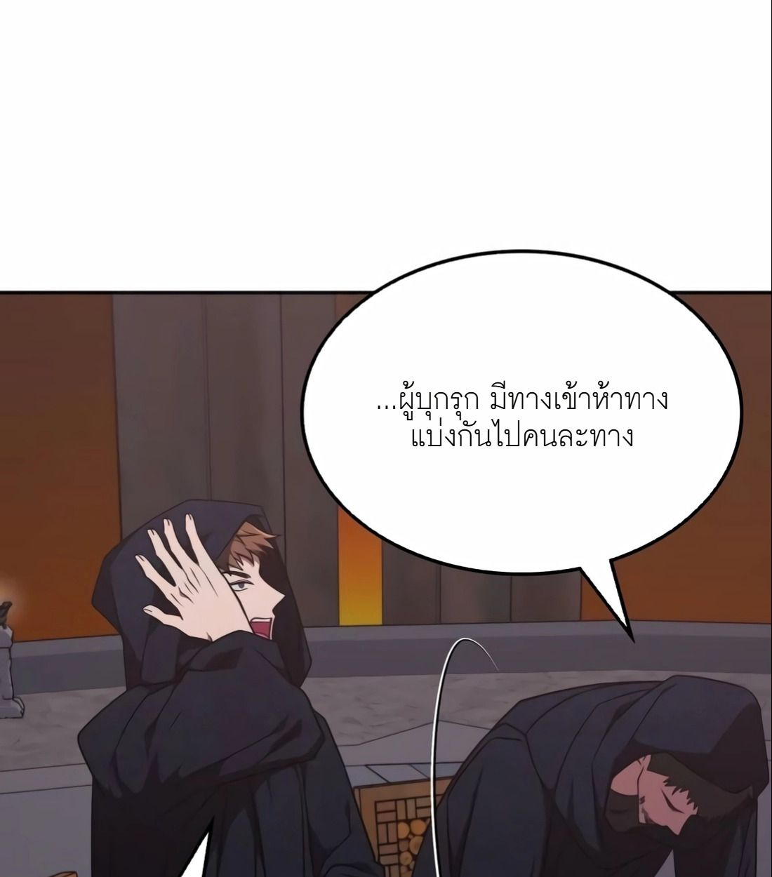 The Late Game Healer is Way Too Strong ตอนที่ 13 32