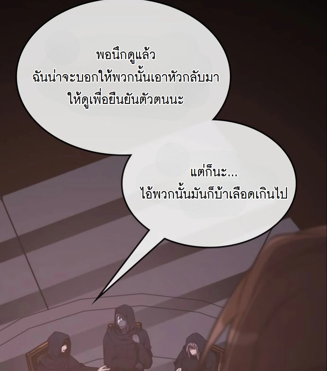 The Late Game Healer is Way Too Strong ตอนที่ 13 40