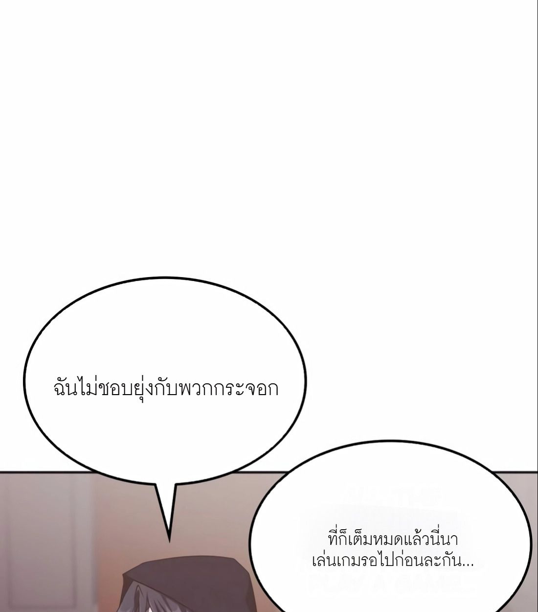 The Late Game Healer is Way Too Strong ตอนที่ 13 38