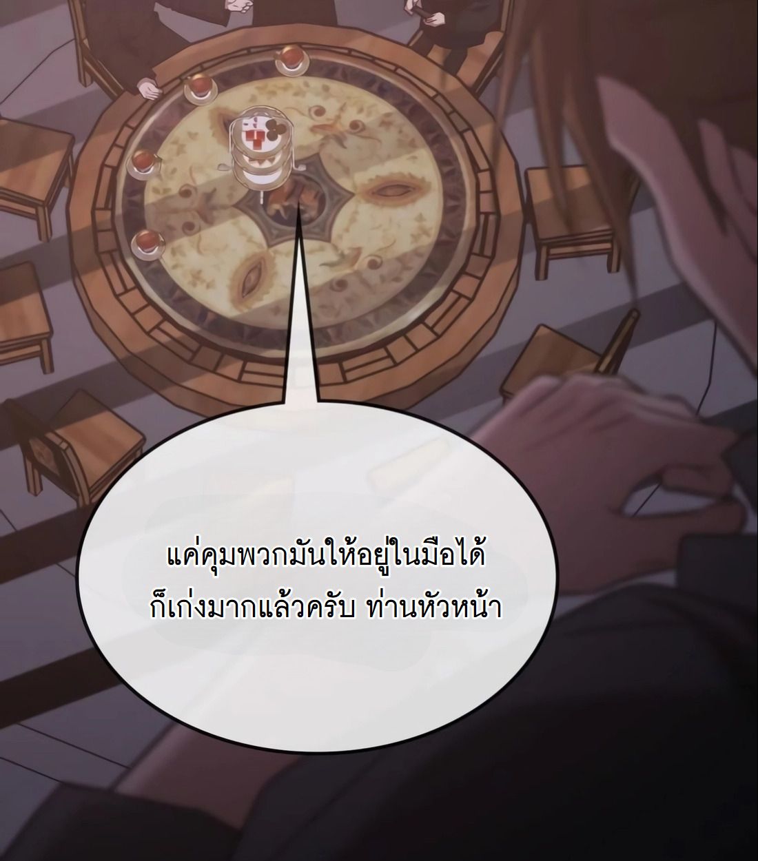 The Late Game Healer is Way Too Strong ตอนที่ 13 41