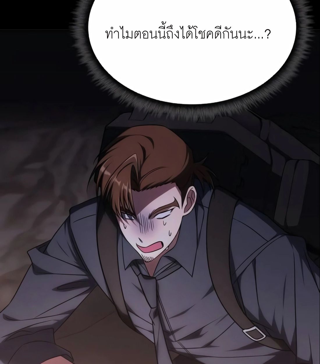 The Late Game Healer is Way Too Strong ตอนที่ 13 43