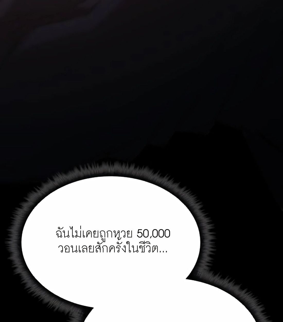 The Late Game Healer is Way Too Strong ตอนที่ 13 42
