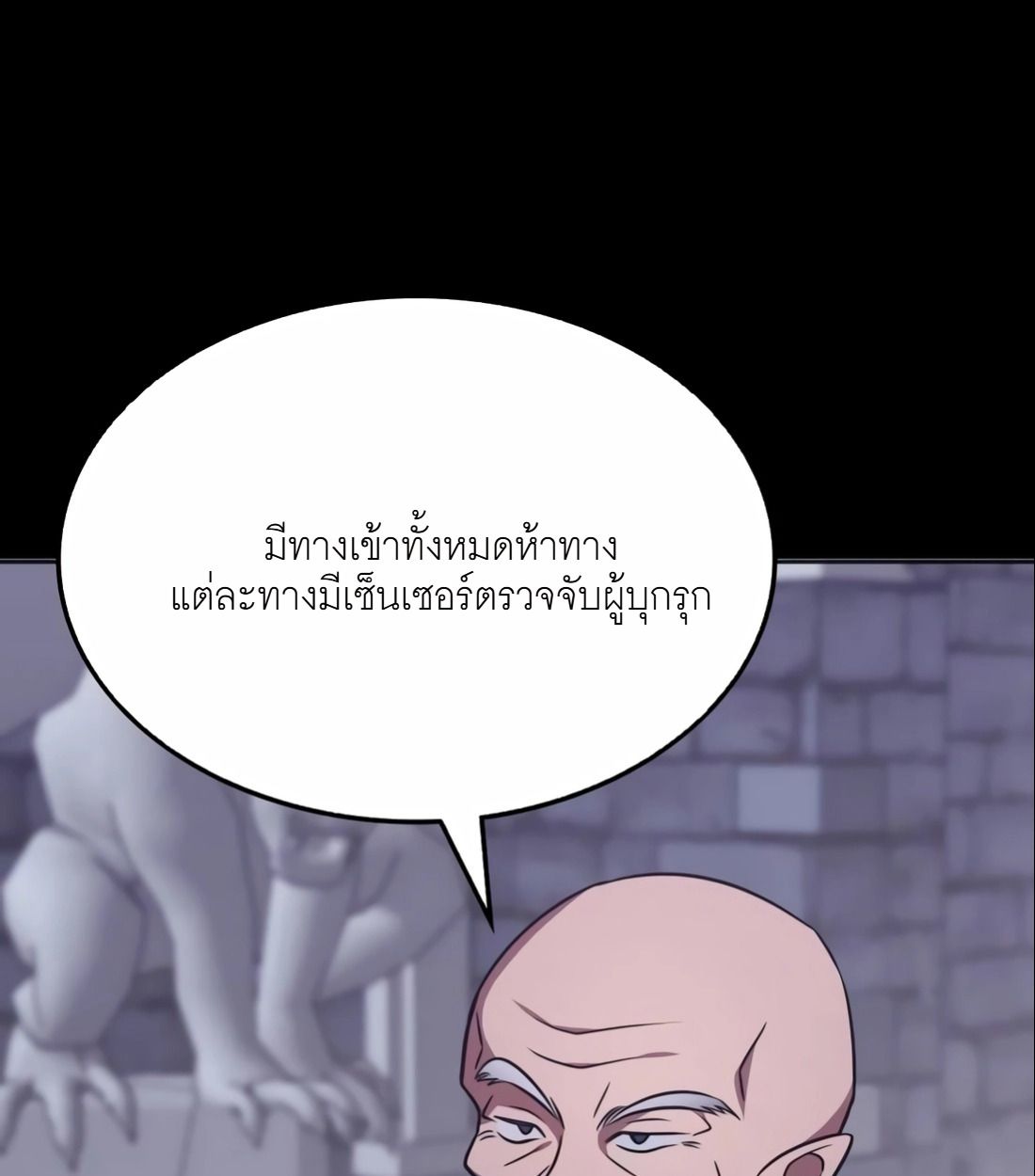 The Late Game Healer is Way Too Strong ตอนที่ 13 50