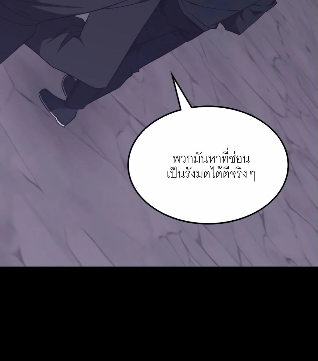 The Late Game Healer is Way Too Strong ตอนที่ 13 49