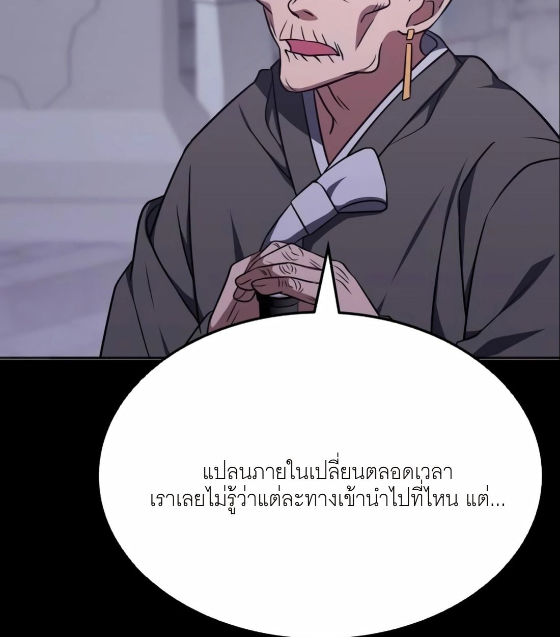 The Late Game Healer is Way Too Strong ตอนที่ 13 51