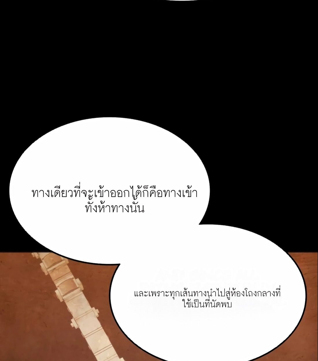 The Late Game Healer is Way Too Strong ตอนที่ 13 52