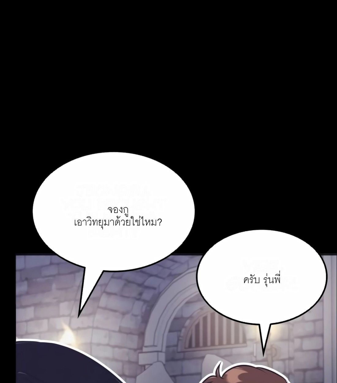 The Late Game Healer is Way Too Strong ตอนที่ 13 56